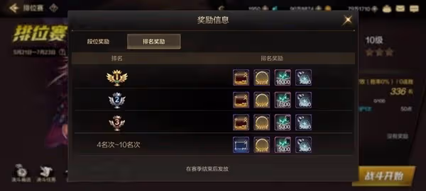 《DNF手游》PVP模式玩法與獎勵介紹