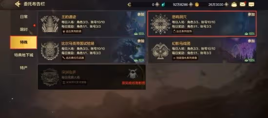 《DNF手游》悲鳴洞穴副本介紹