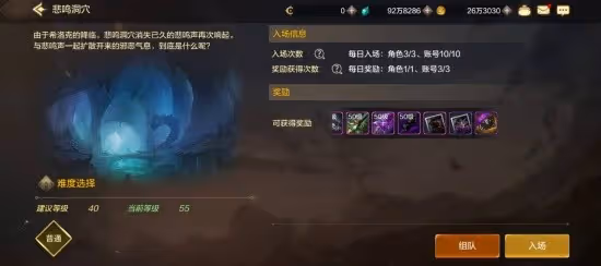 《DNF手游》悲鳴洞穴副本介紹
