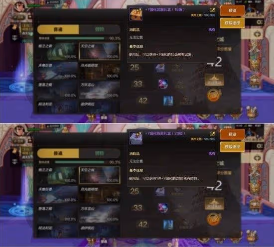 《DNF手游》資源利用最大化指南