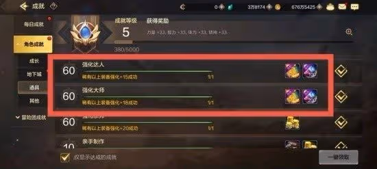 《DNF手游》資源利用最大化指南