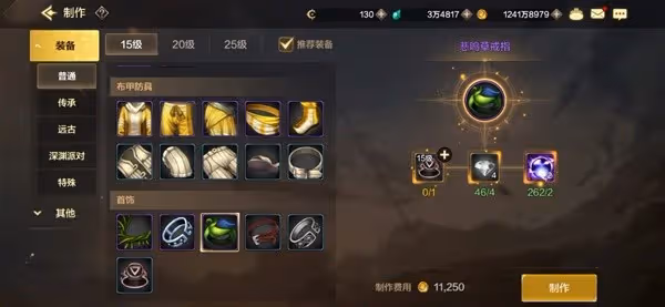 《DNF手游》裝備製作系統介紹