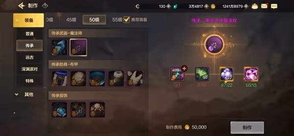 《DNF手游》裝備製作系統介紹
