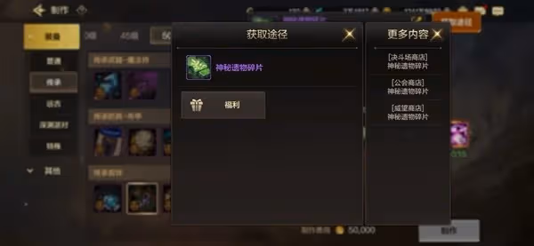 《DNF手游》裝備製作系統介紹