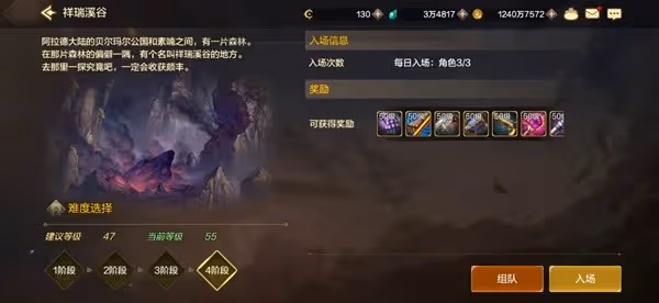 《DNF手游》裝備製作系統介紹