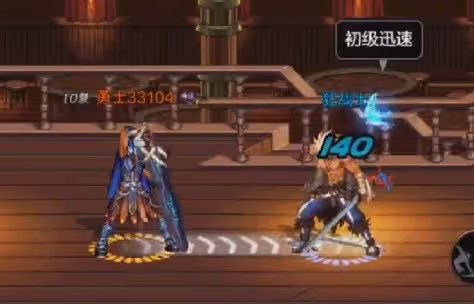 《DNF手游》狂戰士PK技巧分享