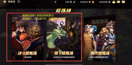 《DNF手游》鬼泣PK技巧分享