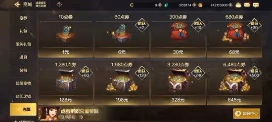 《DNF手游》貨幣系統詳解