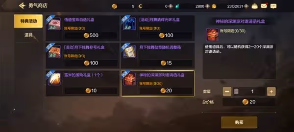 《DNF手游》深淵票獲取方法