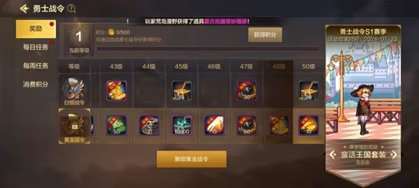 《DNF手游》深淵票獲取方法