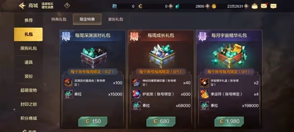 《DNF手游》深淵票獲取方法