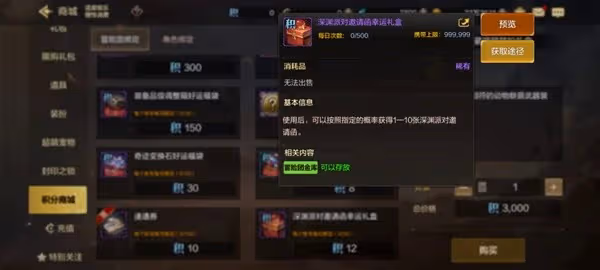 《DNF手游》深淵票獲取方法