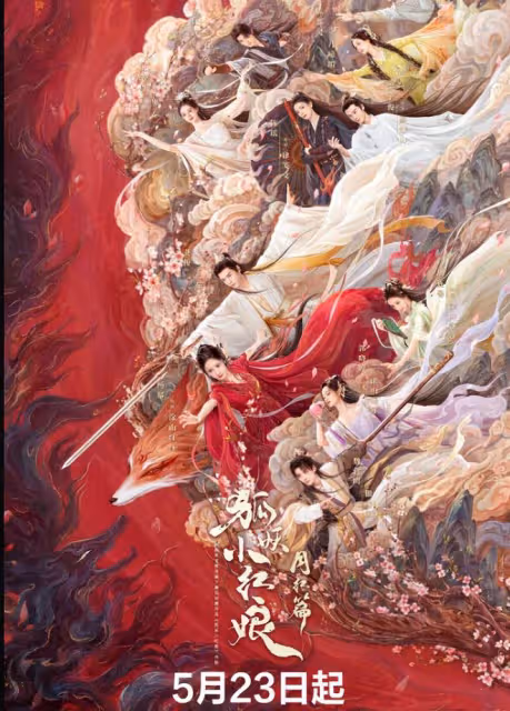 明晚空降!《狐妖小紅娘》來了,看完預告,我想說:可別再翻車了