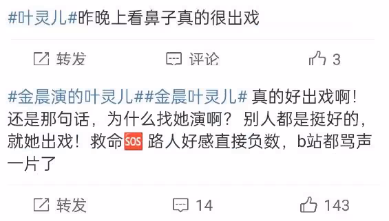 同樣是33歲,當金晨與李沁同框,科技臉與自然臉的差距就出來了
