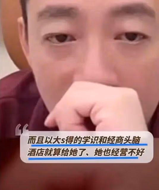 網曝具俊曄手握大S秘密！若大S停止投資就爆料，網友：殺豬盤中盤