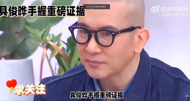 網曝具俊曄手握大S秘密！若大S停止投資就爆料，網友：殺豬盤中盤