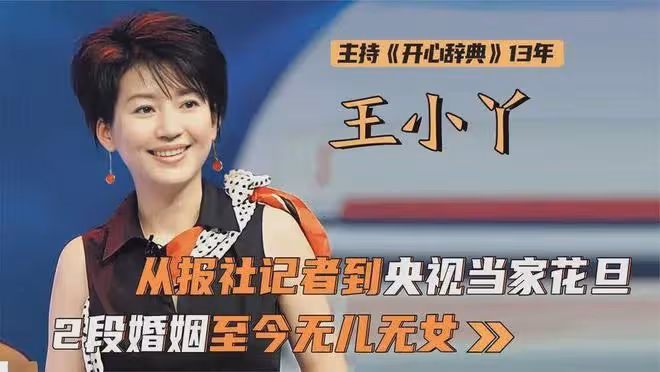 王小丫罕見現身北京畫展，56歲無兒無女，不是c位卻格外引人關注