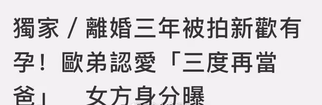 5月22日,歐弟,承認了!