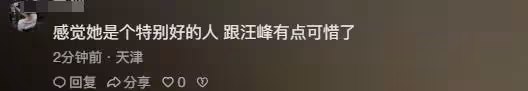 森林北回應和汪峰戀情,承認離異帶娃,否認整容,贊汪峰純粹傳統