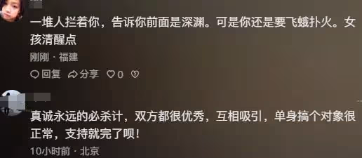 森林北回應和汪峰戀情,承認離異帶娃,否認整容,贊汪峰純粹傳統