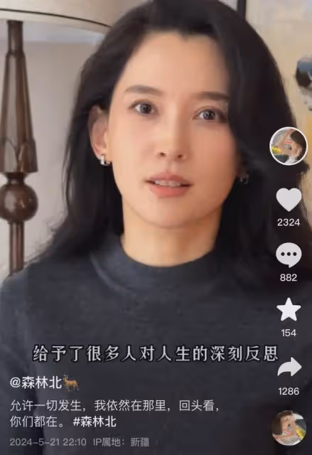 森林北回應與汪峰戀情!眼含淚水情深意切,大讚汪峰為人質樸溫暖