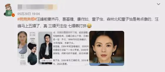 森林北回應與汪峰戀情!眼含淚水情深意切,大讚汪峰為人質樸溫暖