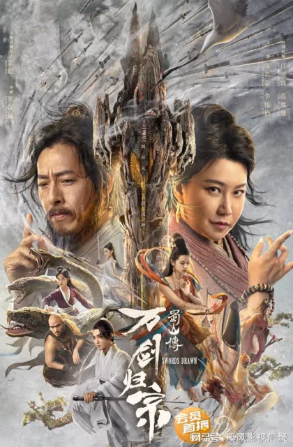 王晶又翻拍金庸電影,張雨綺演東方不敗,72歲洪金寶演風清揚!