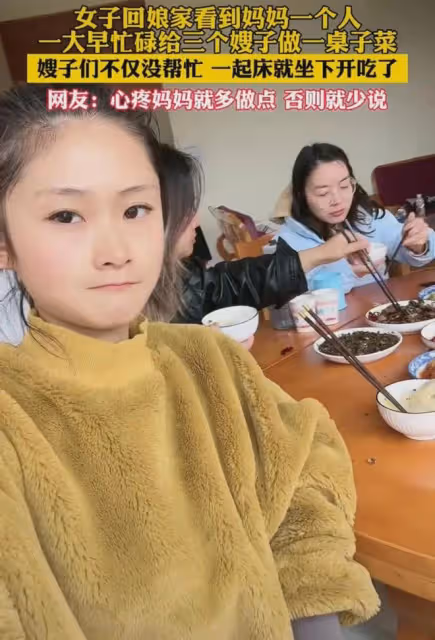 母親一個人給三個嫂子做菜，三人一起床就坐下開吃，女兒不淡定了
