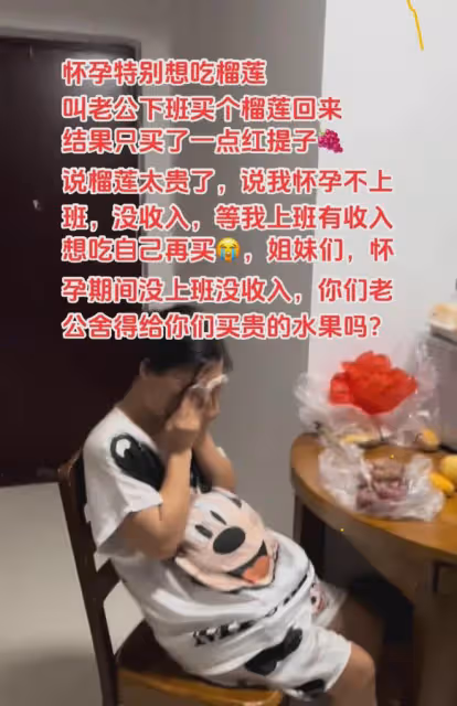 女子懷孕想吃榴槤讓老公買,結果卻收到紅提,聽到一句話崩潰大哭