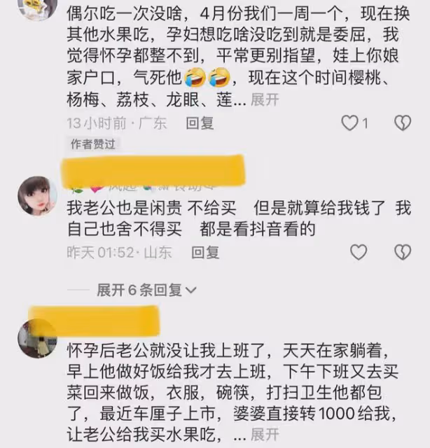 女子懷孕想吃榴槤讓老公買,結果卻收到紅提,聽到一句話崩潰大哭