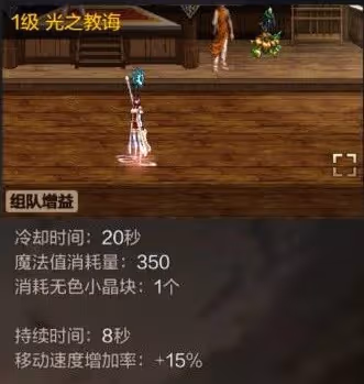 《DNF手游》聖騎士技能使用技巧