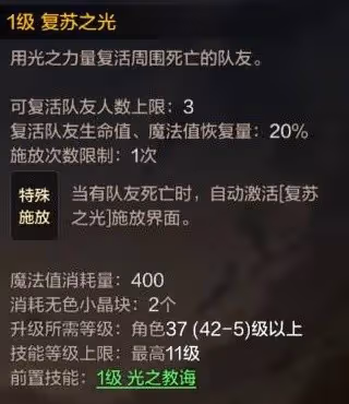 《DNF手游》聖騎士技能使用技巧