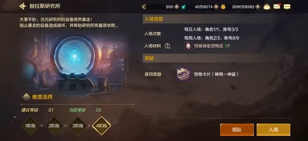 《DNF手游》附魔系統全面講解