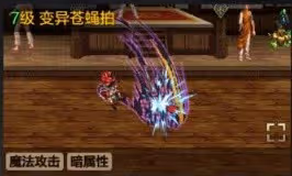 《DNF手游》魔道學者技能加點推薦