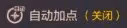 《DNF手游》元素師技能加點推薦