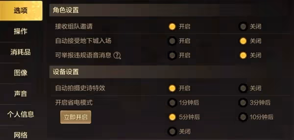 《地下城與勇士:起源》操作及畫面設置教程