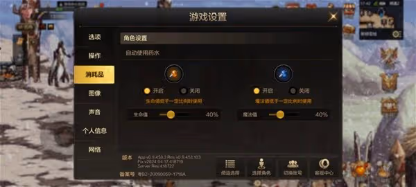《地下城與勇士：起源》操作及畫面設置教程