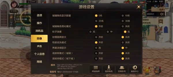 《地下城與勇士：起源》操作及畫面設置教程