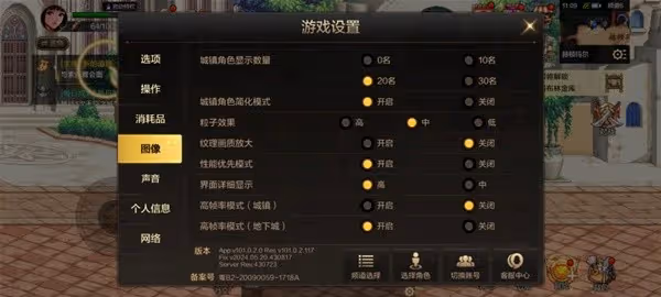 《地下城與勇士：起源》操作及畫面設置教程