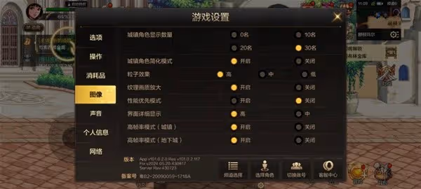 《地下城與勇士：起源》操作及畫面設置教程
