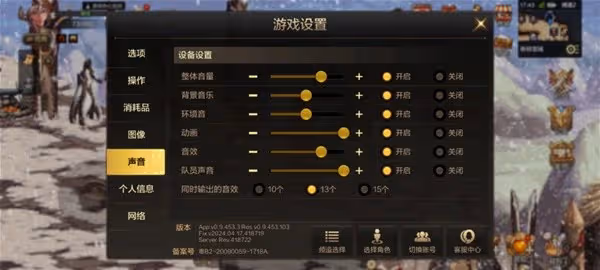《地下城與勇士：起源》操作及畫面設置教程