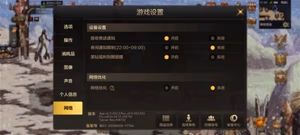《地下城與勇士：起源》操作及畫面設置教程