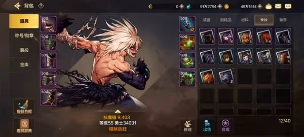 《地下城與勇士:起源》角色打造教學