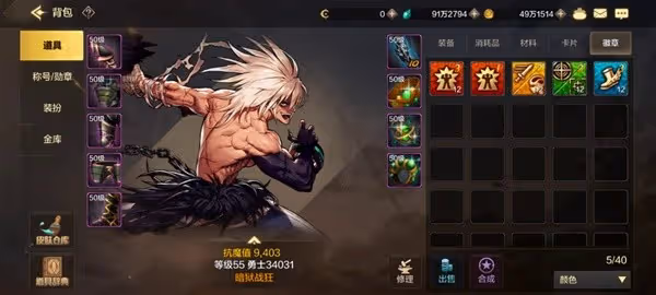 《地下城與勇士:起源》角色打造教學