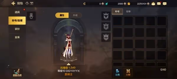 《地下城與勇士:起源》角色打造教學