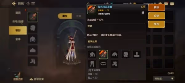 《地下城與勇士:起源》角色打造教學