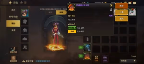 《地下城與勇士:起源》角色打造教學