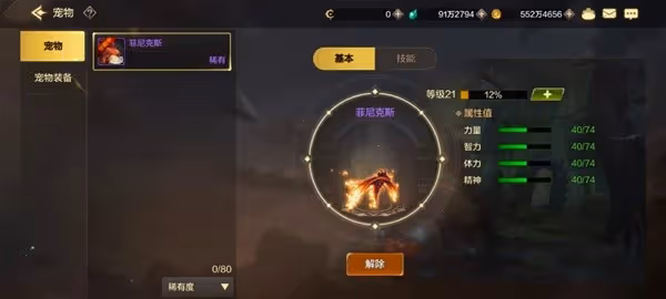 《地下城與勇士:起源》角色打造教學