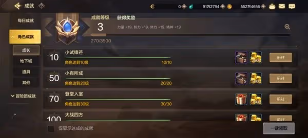《地下城與勇士:起源》角色打造教學