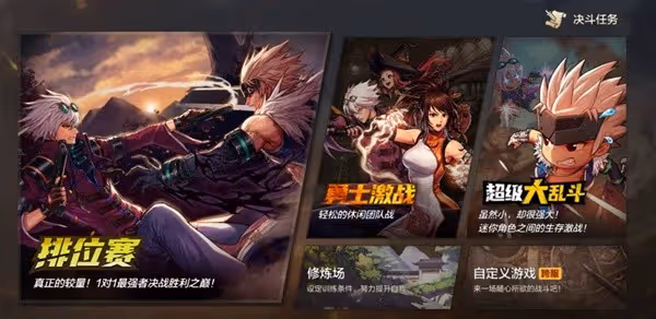《地下城與勇士:起源》決鬥場玩法指南